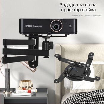 Аксесоар за проектор с трипод – железен корпус, товароподемност 5 кг, 1‑секционна колона, тегло 500 г