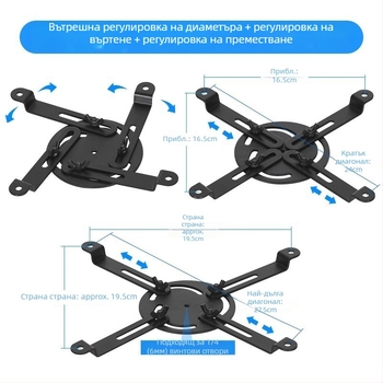 Аксесоар за проектор с трипод – железен корпус, товароподемност 5 кг, 1‑секционна колона, тегло 500 г