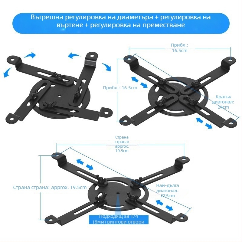 Аксесоар за проектор с трипод – железен корпус, товароподемност 5 кг, 1‑секционна колона, тегло 500 г
