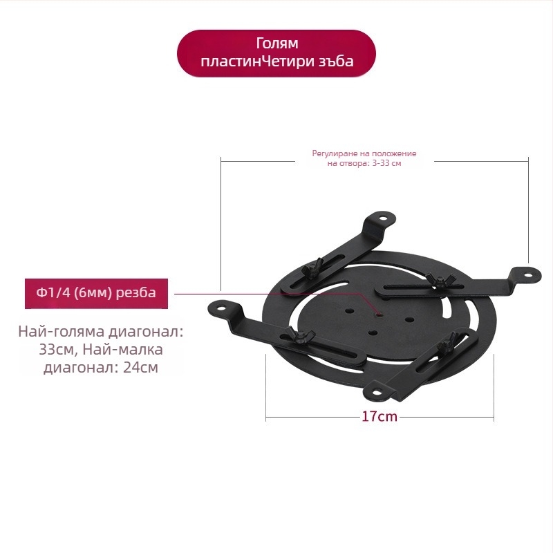 Аксесоар за проектор с трипод – железен корпус, товароподемност 5 кг, 1‑секционна колона, тегло 500 г