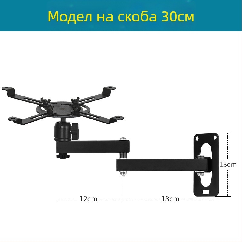 Аксесоар за проектор с трипод – железен корпус, товароподемност 5 кг, 1‑секционна колона, тегло 500 г