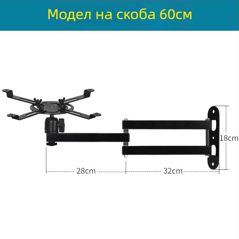 Аксесоар за проектор с трипод – железен корпус, товароподемност 5 кг, 1‑секционна колона, тегло 500 г