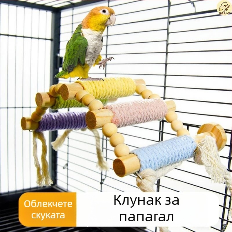 Лестница за катерене за папагали — от твърдо дърво с конопено въже, макарон стил — Аксесоар за клетка за възрастни птици