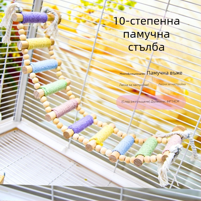 Лестница за катерене за папагали — от твърдо дърво с конопено въже, макарон стил — Аксесоар за клетка за възрастни птици
