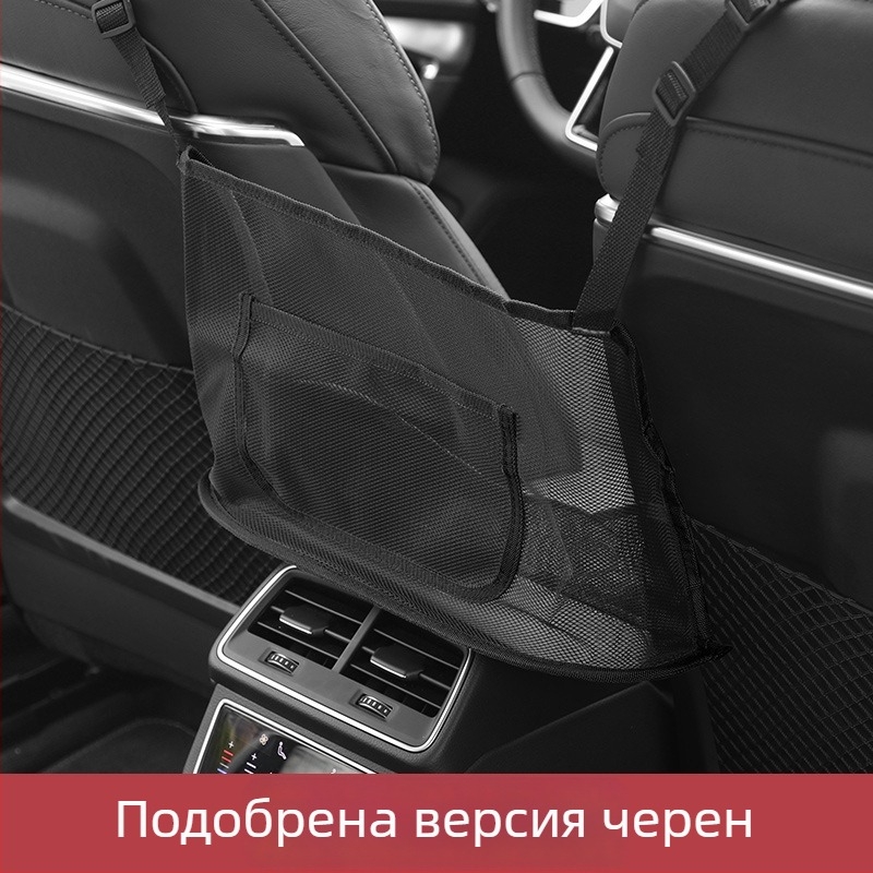 Чанта за съхранение за задната част на седалката – закачена, мрежеста, универсална, персонализируема