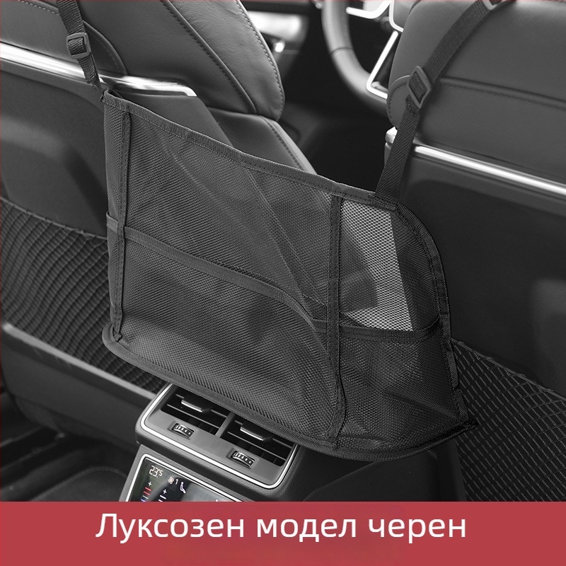 Чанта за съхранение за задната част на седалката – закачена, мрежеста, универсална, персонализируема