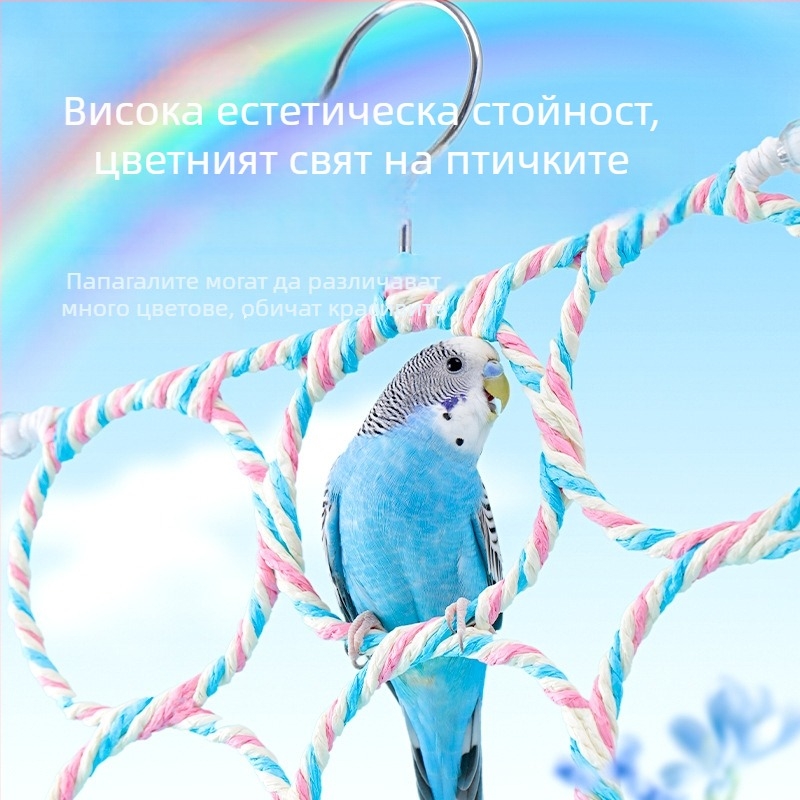Папагалска катерачна стълба със висящи пръстени и стойка