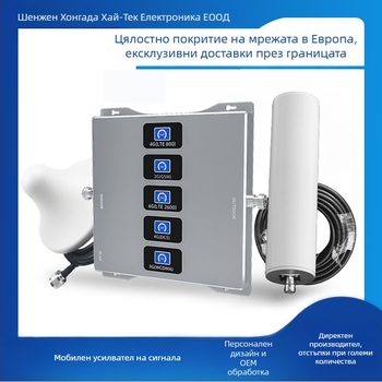 Grand вътрешен усилвател за мобилен сигнал за GSM/WCDMA/LTE, модели S5B20GDWI-Y / S5B20GDWI-LAYS, честотен обхват 800–2600 MHz, покритие до 200 Ping, вградена защитна стена