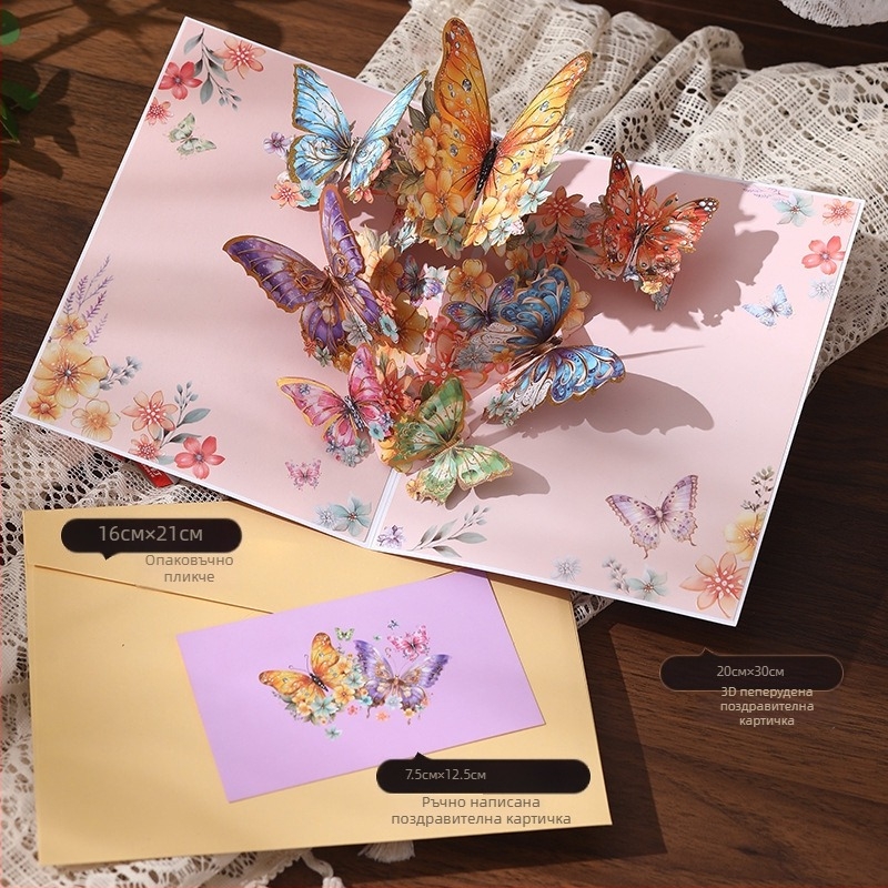 Поздравителна картичка за Учителския ден с хартиен букет и DIY дизайн, четирицветен печат, елегантно послание