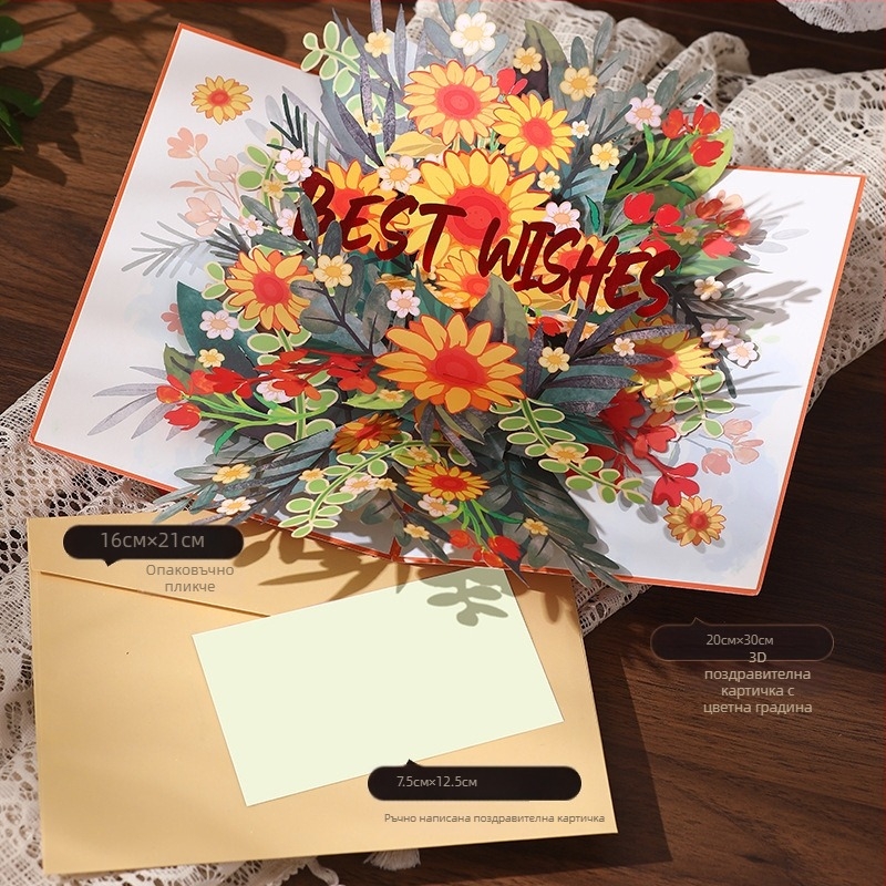 Поздравителна картичка за Учителския ден с хартиен букет и DIY дизайн, четирицветен печат, елегантно послание