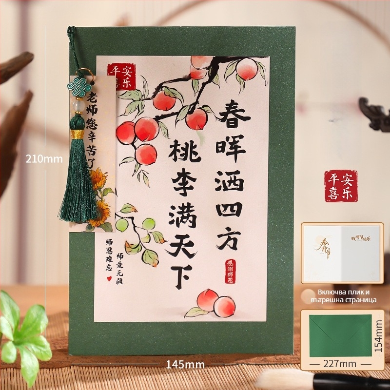 Поздравителна картичка за Учителския ден с хартиен букет и DIY дизайн, четирицветен печат, елегантно послание