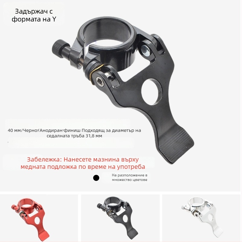 Скоба за седална тръба - алуминиева сплав, Zero step