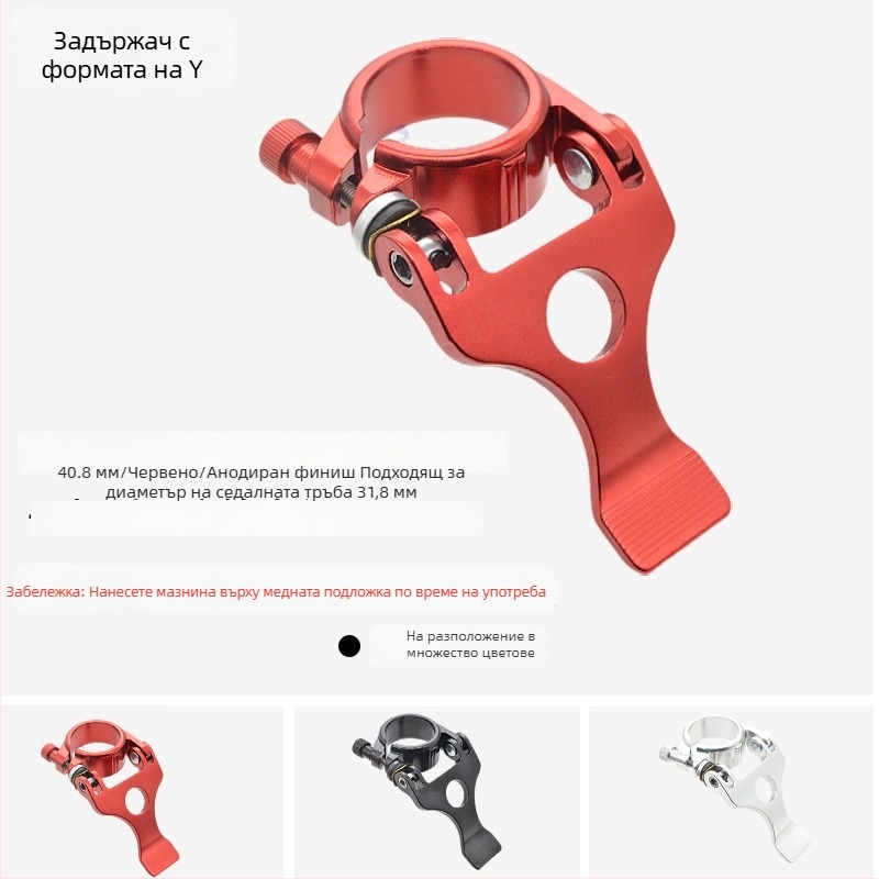 Скоба за седална тръба - алуминиева сплав, Zero step