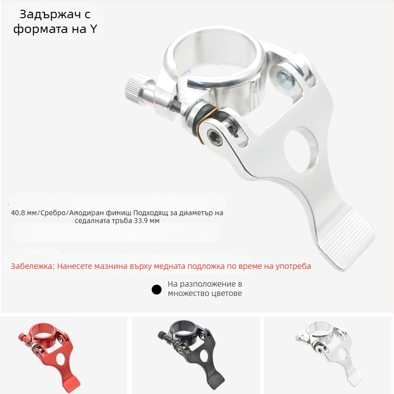 Скоба за седална тръба - алуминиева сплав, Zero step