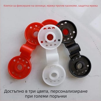 Фиксиращ клип за слънцезащитна мрежа - пластмасов, външен монтаж
