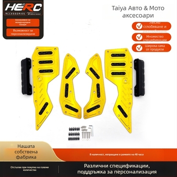 Yamaha NMAX155 педали от алуминиева сплав — предни и задни педали, електроплатирано покритие