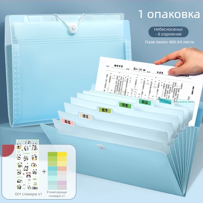 Deli 5238 Пластмасов органайзер за файлове с 13 джоба