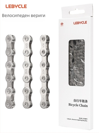 Верига за велосипед Lebycle CN-K, за планински и шосейни велосипеди, скорости 7/8/9/10/11, стомана
