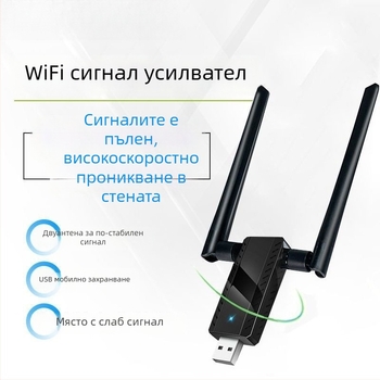 Wi‑Fi усилвател с USB захранване за домашен рутер, повторител и безжичен удължител през стената