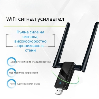 Wi‑Fi усилвател с USB захранване за домашен рутер, повторител и безжичен удължител през стената