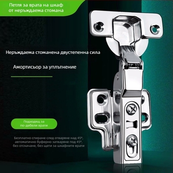 Yuma шарнир за шкаф от неръждаема стомана с хидравлично демпфиране, модел 261, 1.0 мм, неръждаема стомана 201, електролитично покритие