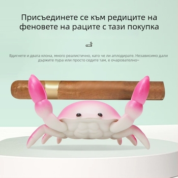 Държач за пури – карикатурен краб дизайн, смола, ръчна изработка, възможност за персонализация