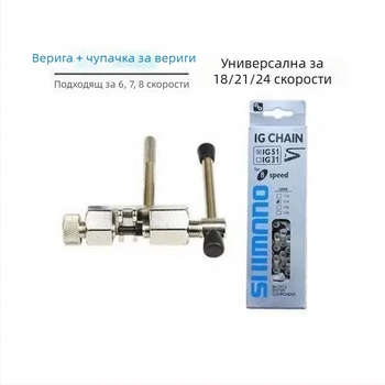 Верига за планински велосипед, трансмисионна верига, универсална съвместимост за скорости 18/21/24/27
