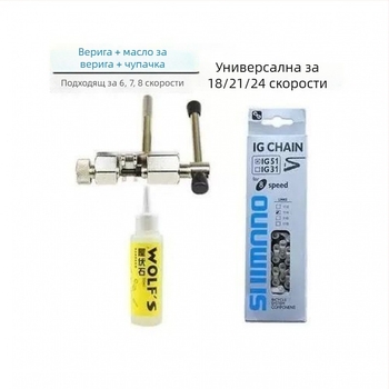 Верига за планински велосипед, трансмисионна верига, универсална съвместимост за скорости 18/21/24/27