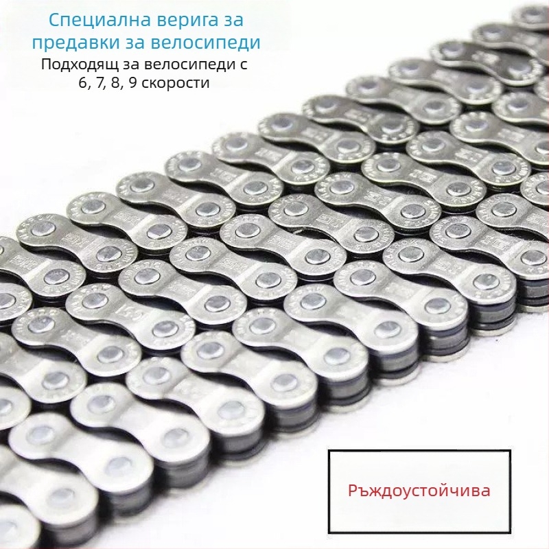 Верига за планински велосипед, трансмисионна верига, универсална съвместимост за скорости 18/21/24/27