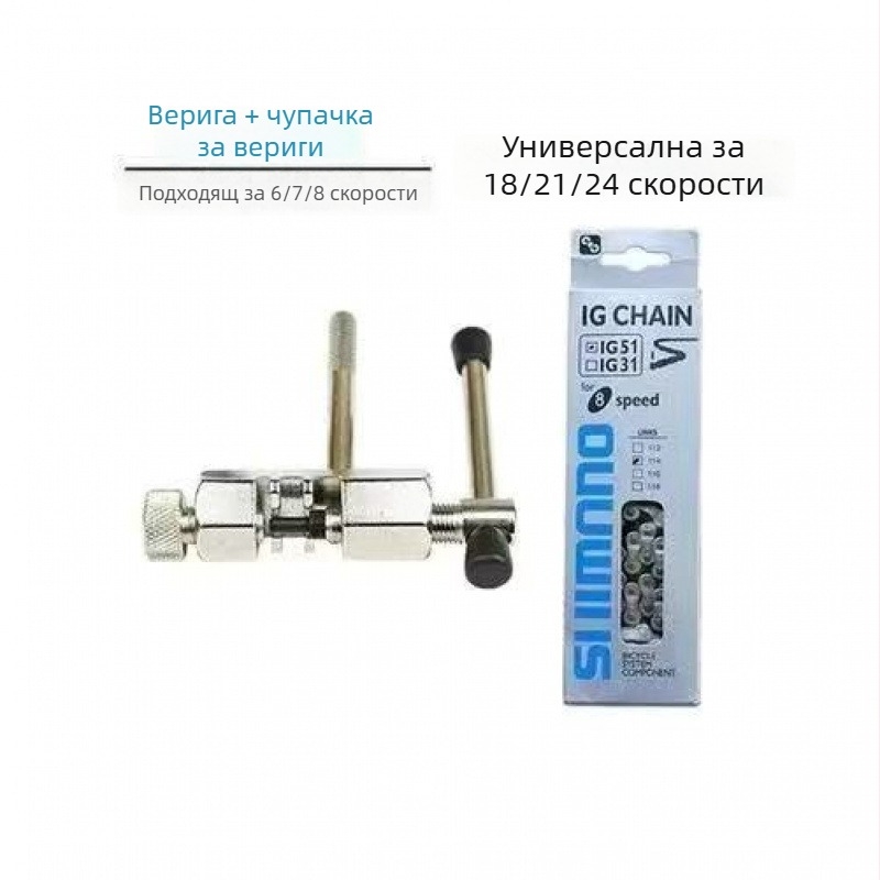 Верига за планински велосипед, трансмисионна верига, универсална съвместимост за скорости 18/21/24/27