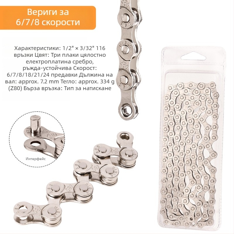 Meilong 002 велосипедна верига за планински и пътни велосипеди — съвместима с 8–11 скорости, метална конструкция