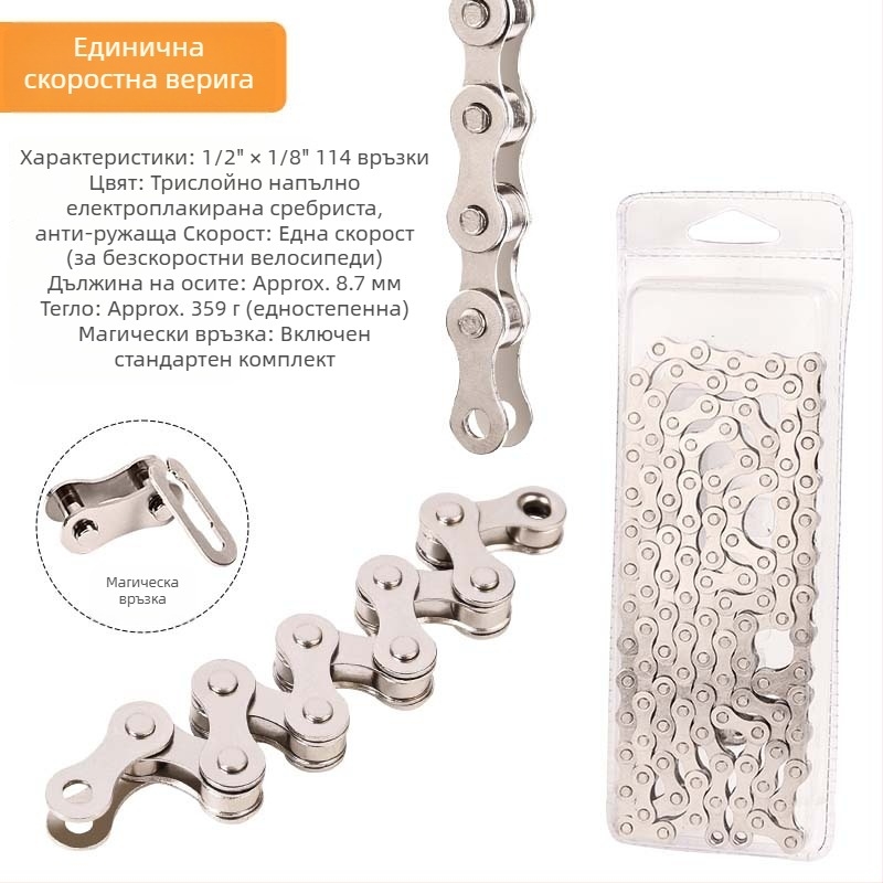 Meilong 002 велосипедна верига за планински и пътни велосипеди — съвместима с 8–11 скорости, метална конструкция