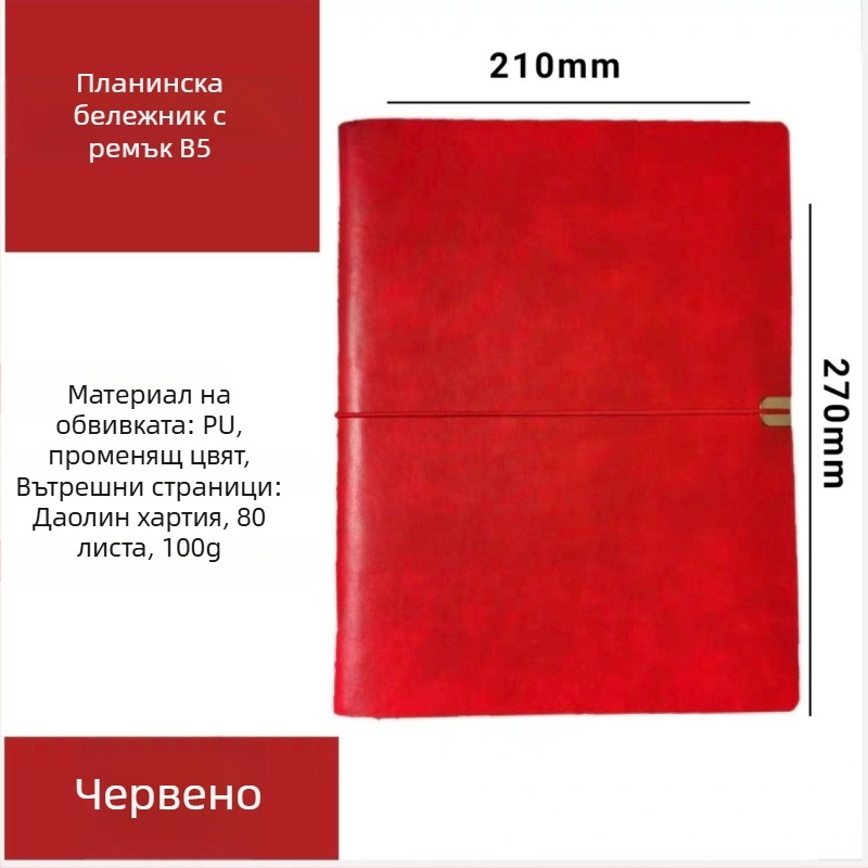 Бележник с разделяеми листове, PU имитационна кожа на обложката, хартия Daolin 80 g, неръждаема стомана — модел RPHYB-1