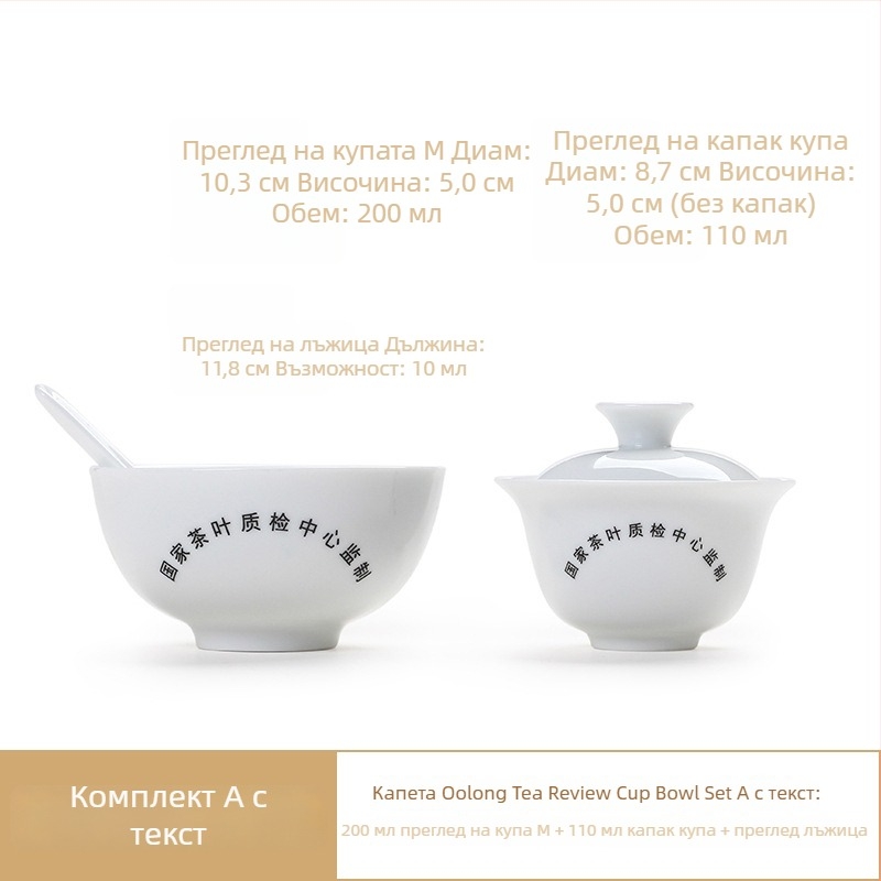 Порцеланов комплект за дегустация на чай за сетивна оценка, Liangting, Dehua County, за 1 човек, прост стил