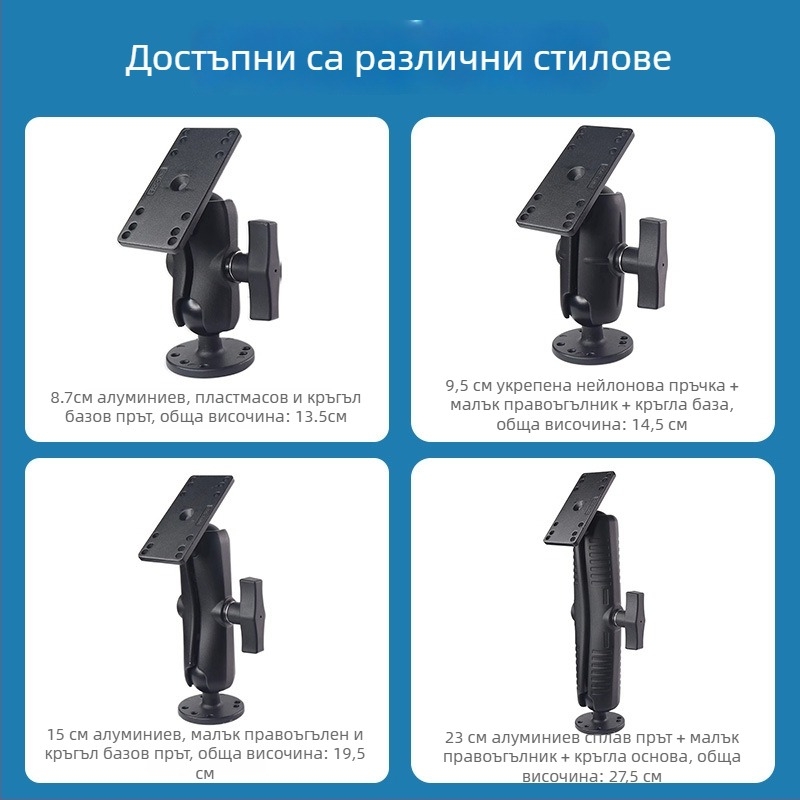 Лодкова фиксирана стойка за риболовно оборудване, съвместима с ехолоти Hummingbird, Lawrence и Garmin за картплотери