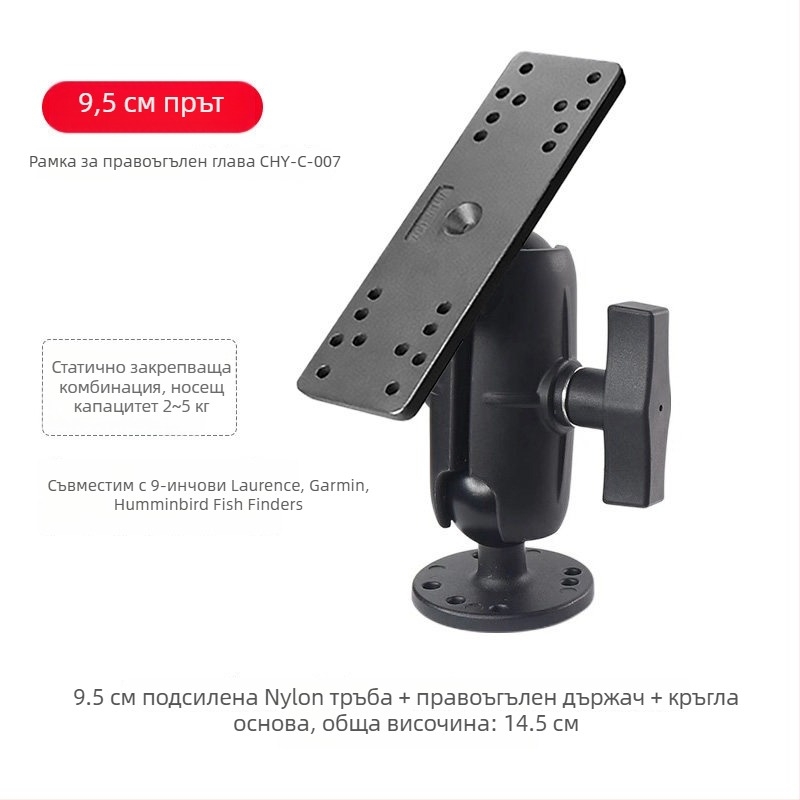 Лодкова фиксирана стойка за риболовно оборудване, съвместима с ехолоти Hummingbird, Lawrence и Garmin за картплотери