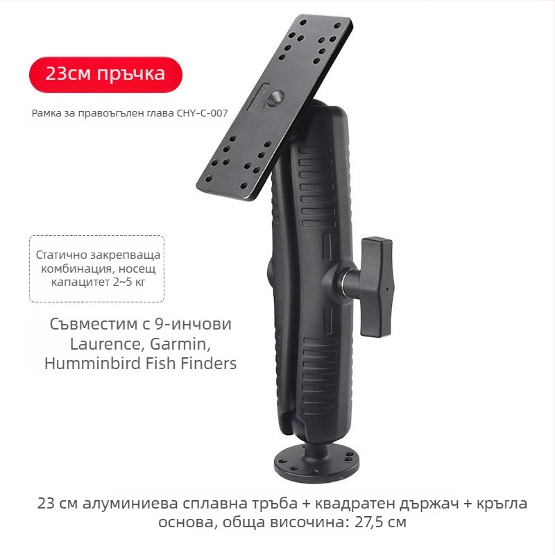 Лодкова фиксирана стойка за риболовно оборудване, съвместима с ехолоти Hummingbird, Lawrence и Garmin за картплотери