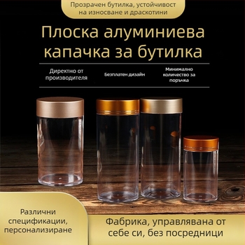 Влагозащитен запечатан буркан за капсули от PS пластмаса, PET формована чрез blow molding, с капак, опаковка в стил буркан, персонализирана вместимост