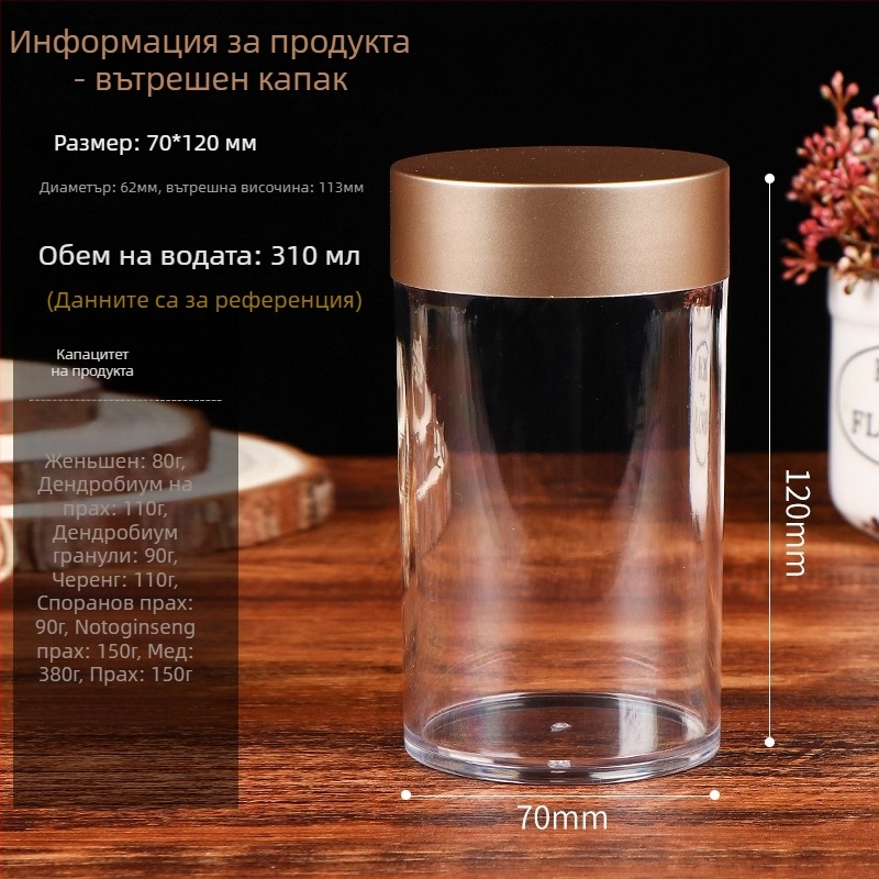 Влагозащитен запечатан буркан за капсули от PS пластмаса, PET формована чрез blow molding, с капак, опаковка в стил буркан, персонализирана вместимост