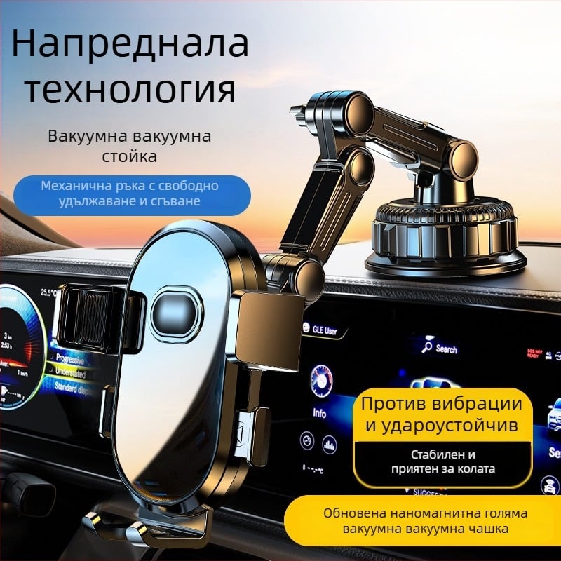 Държач за телефон за автомобил – универсален, монтаж с вакуумна чашка, за предното стъкло и табло, без захранване
