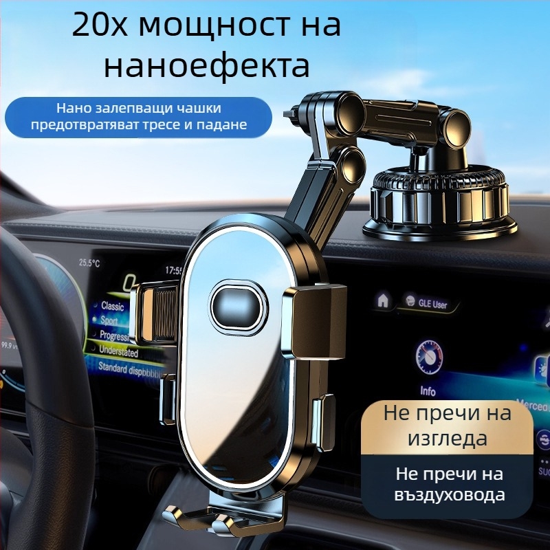 Държач за телефон за автомобил – универсален, монтаж с вакуумна чашка, за предното стъкло и табло, без захранване