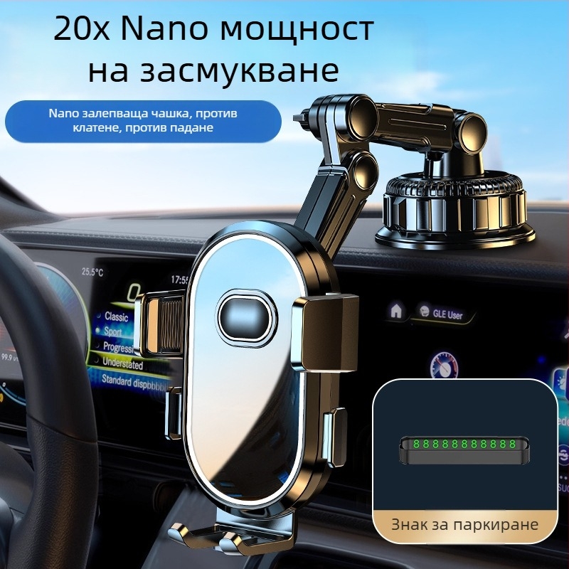 Държач за телефон за автомобил – универсален, монтаж с вакуумна чашка, за предното стъкло и табло, без захранване