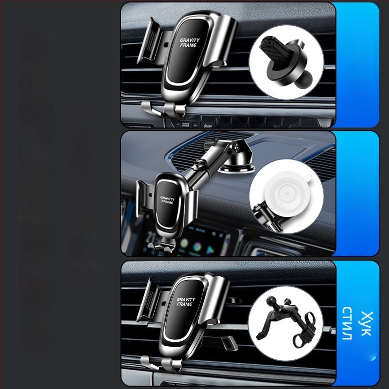Универсален автомобилен държач за телефон с вакуумна чашка – за предно стъкло, табло или въздуховод