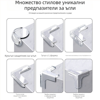 Прозрачен силиконов предпазител за ъгъл на маса и прозорец, удебелен противоударен ъгъл