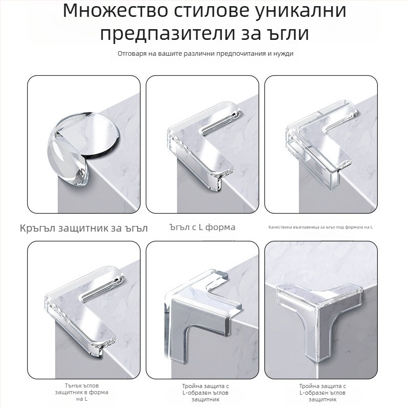 Прозрачен силиконов предпазител за ъгъл на маса и прозорец, удебелен противоударен ъгъл