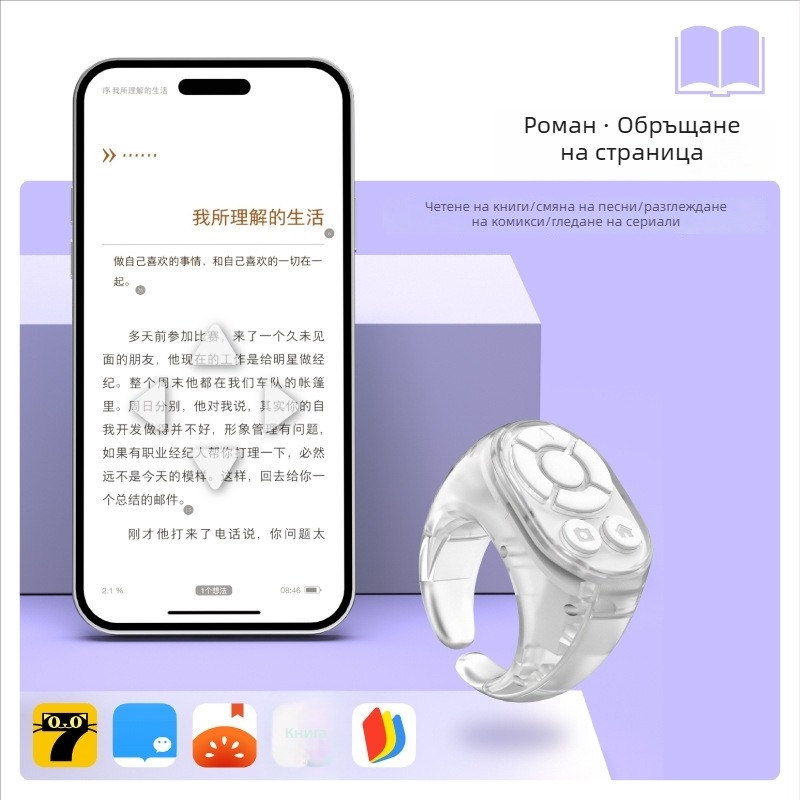 Мултифункционално Bluetooth селфи устройство с видеозаснемане и пръстен дистанционно управление, безжично