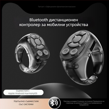 Bluetooth пръстен дистанционно за селфи и кратки видеа – устройство за заснемане на снимки и обръщане на страници