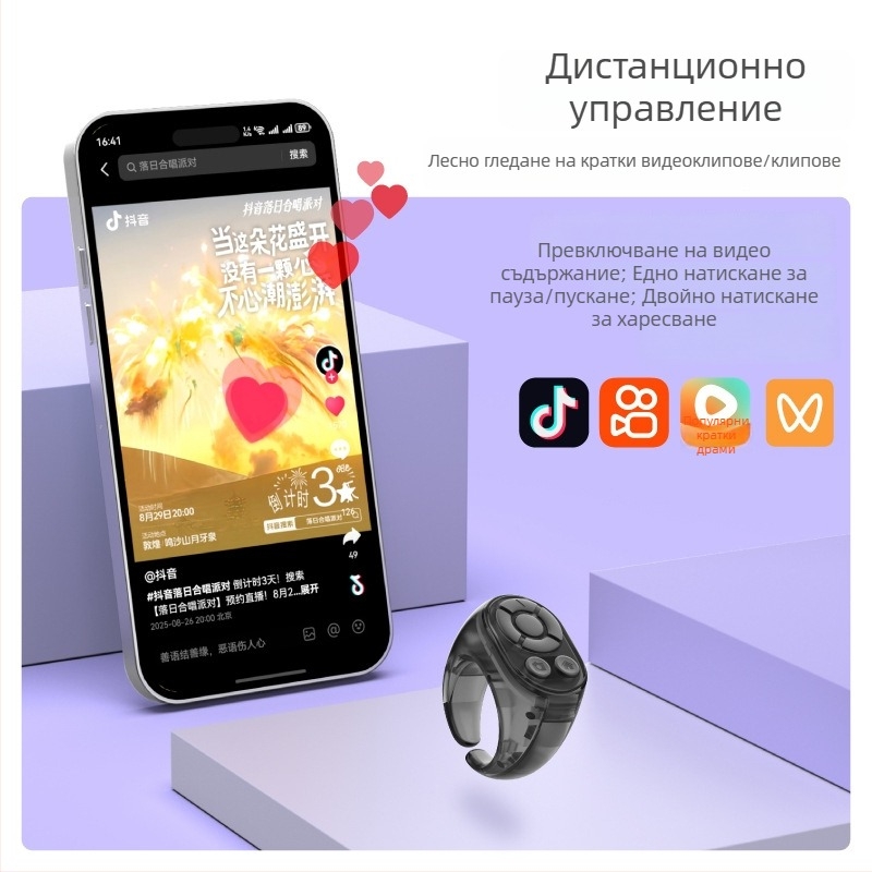 Bluetooth пръстен дистанционно за селфи и кратки видеа – устройство за заснемане на снимки и обръщане на страници