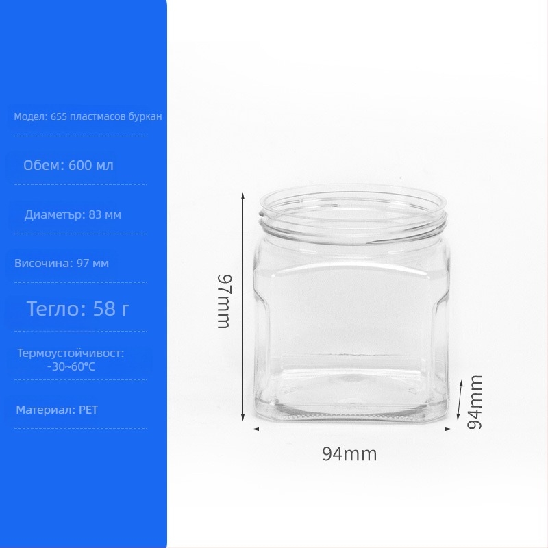 PET пластмасова консерва за ядки и сушени плодове, модел 950, с метална кристална капачка