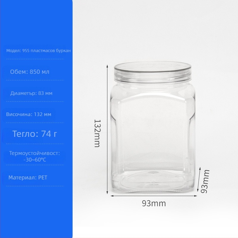 PET пластмасова консерва за ядки и сушени плодове, модел 950, с метална кристална капачка